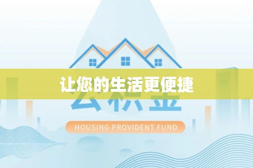 德昌让您的生活更便捷