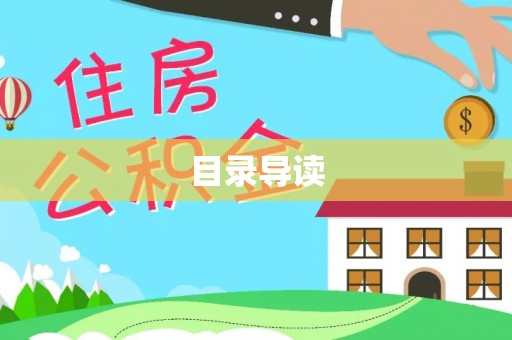 德昌目录导读