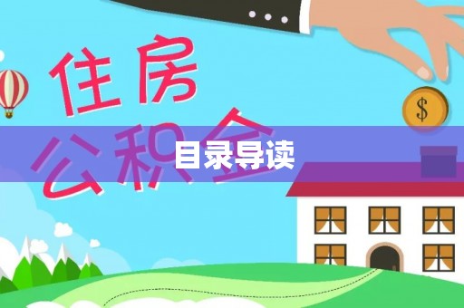 德昌目录导读